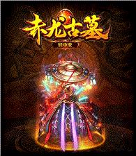 176开战天龙八部私服