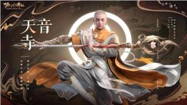 忘仙天龙八部私服