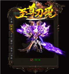 天龙八部私服吸血装备